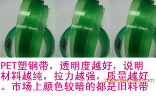 pet塑鋼打包帶,打包石材,打包木材,打包鋁材,pet塑鋼打包帶,打包石材,打包木材,打包鋁材生產(chǎn)廠(chǎng)家,pet塑鋼打包帶,打包石材,打包木材,打包鋁材價(jià)格