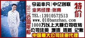 10萬(wàn)公司轉(zhuǎn)讓 文化、科技與技術(shù)轉(zhuǎn)讓的價(jià)格解析與規(guī)格詳解