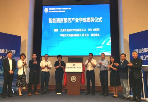 天外智能語(yǔ)言服務(wù)產(chǎn)業(yè)學(xué)院與人工智能翻譯實(shí)驗(yàn)室成立 圖文設(shè)計(jì)制作領(lǐng)域的創(chuàng)新融合