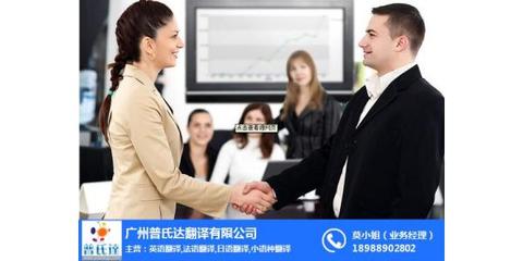 普氏達(dá) 以國(guó)際水準(zhǔn)的專業(yè)圖文設(shè)計(jì)，助您服務(wù)全球市場(chǎng)